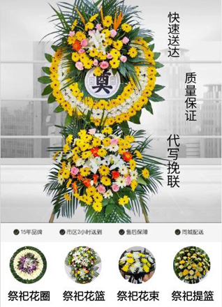 浙江省宁波象山县贤庠镇花圈代送